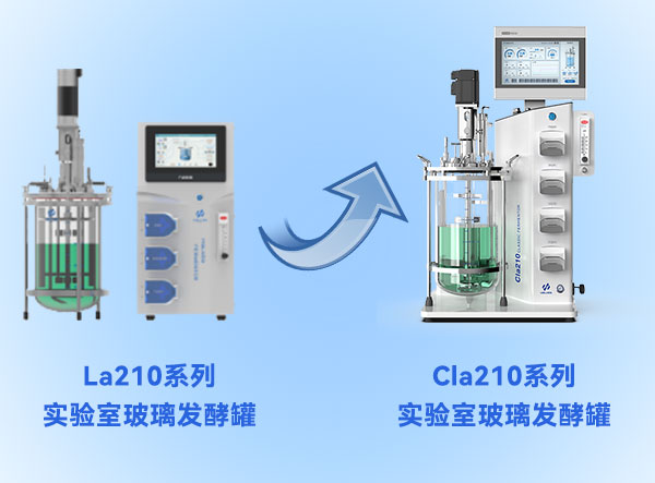 霍爾斯發酵罐升級